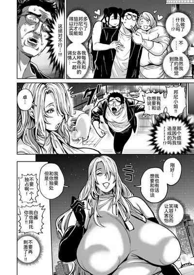 Shunkashoto haremu tengoku dai 14toshi kyonyu no tabi 7