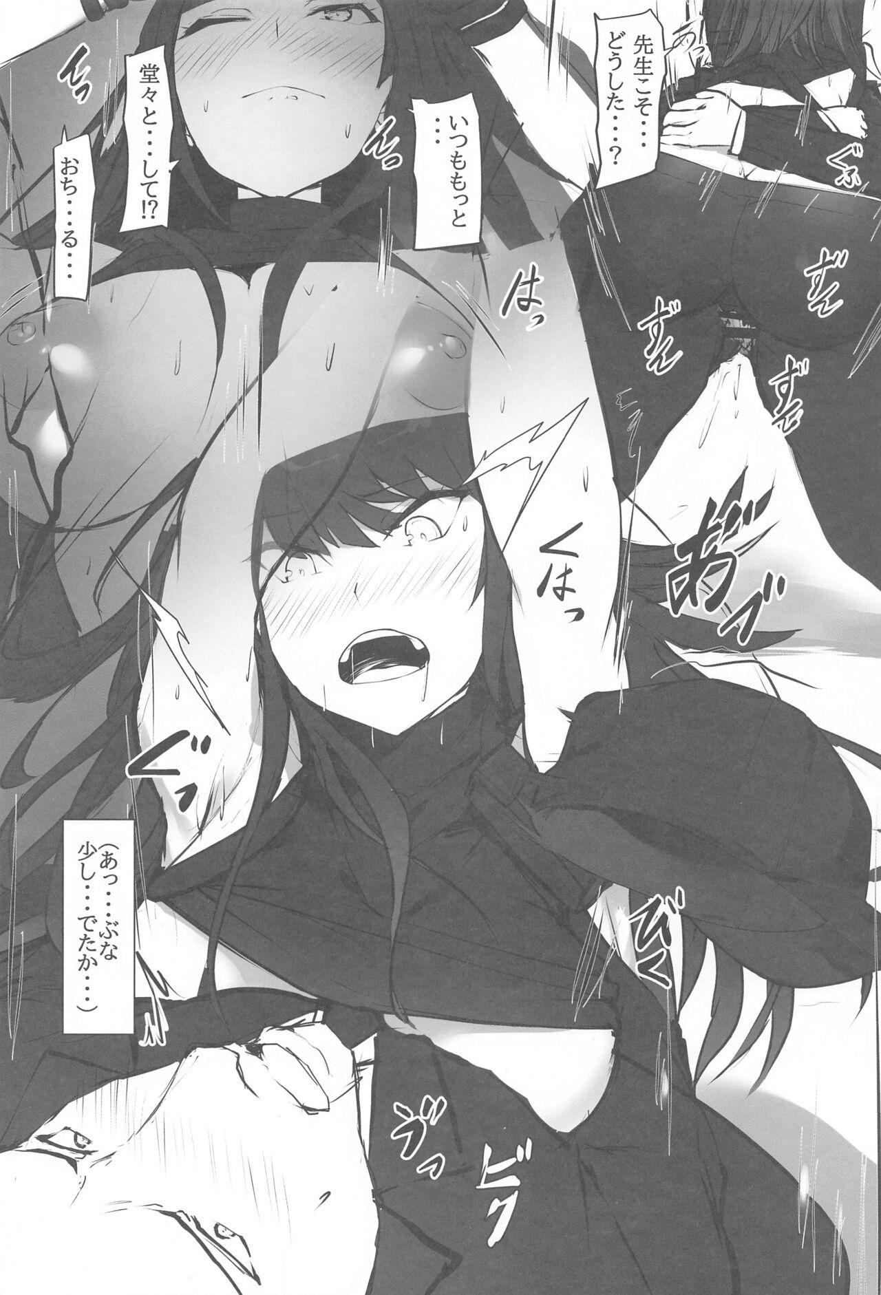 Saori to no Keiyakusho - Page 12