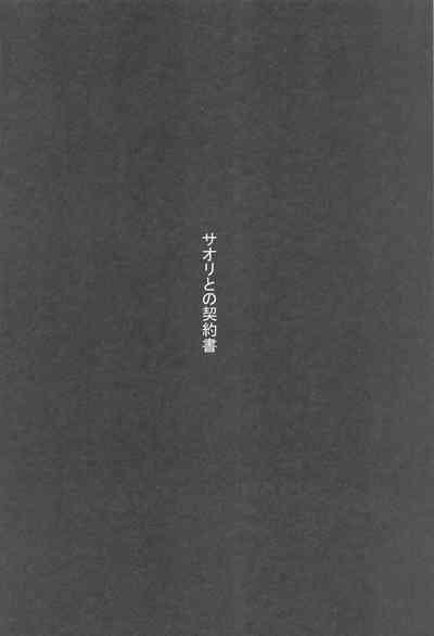 Saori to no Keiyakusho 2