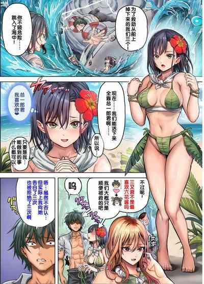 Mujintou Sounans Harem 10