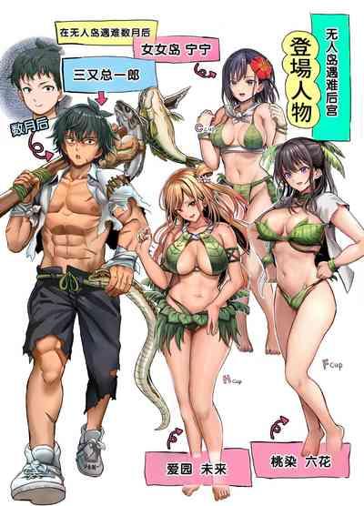 Mujintou Sounans Harem 3