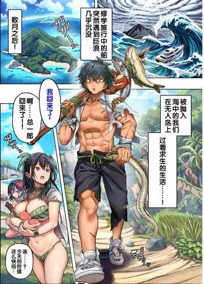 Mujintou Sounans Harem 6