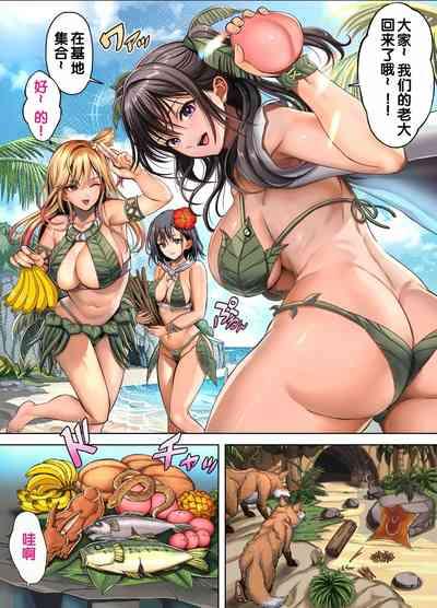 Mujintou Sounans Harem 7