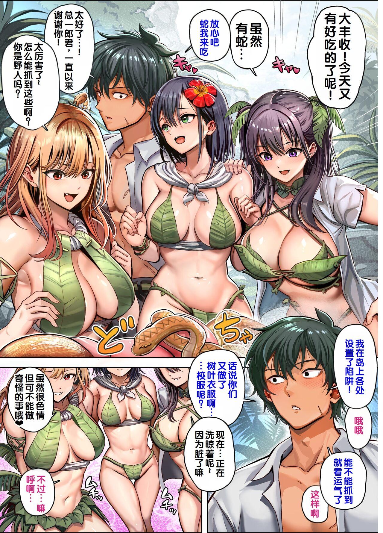 Mujintou Sounans Harem 7