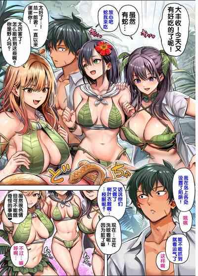Mujintou Sounans Harem 8