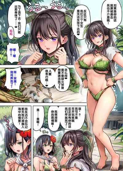Mujintou Sounans Harem 9