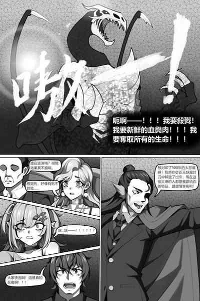 濱蓮市第六章：以身殉道 6