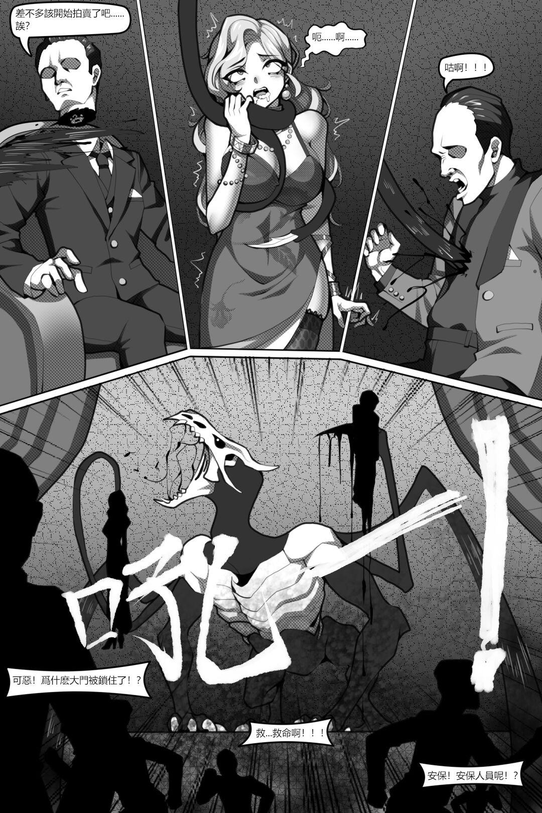 濱蓮市第六章：以身殉道 - Page 7