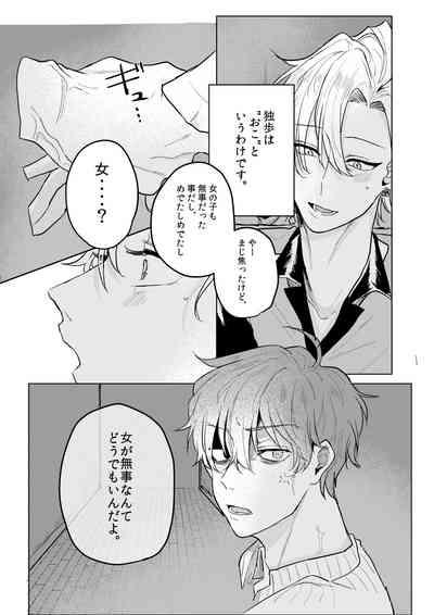 Kamisama, douka, orekara Hifumi o toranaide 4