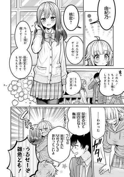 Bokudake no Kimi 2