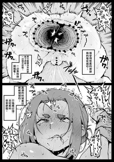 アヘ丸 绪川堇子 4