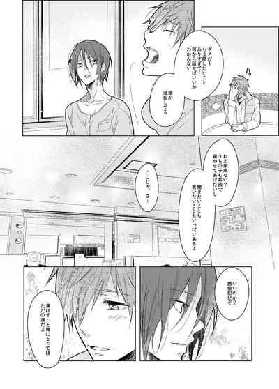 Sono hanawomiru na 10