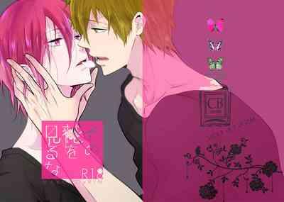 Sono hanawomiru na 1