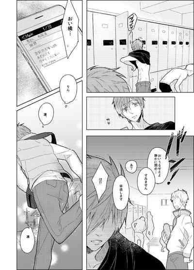 Sono hanawomiru na 6