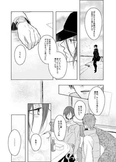 Sono hanawomiru na 9