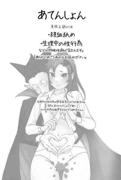 Gokujou Strawberry Jam 2