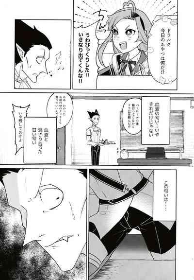 Gokujou Strawberry Jam 3