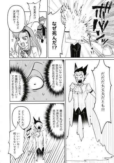 Gokujou Strawberry Jam 4