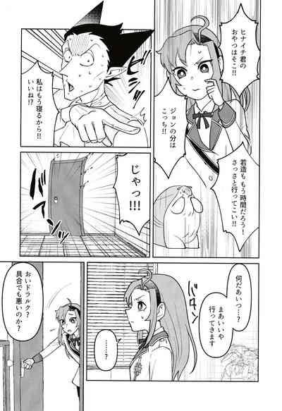 Gokujou Strawberry Jam 5