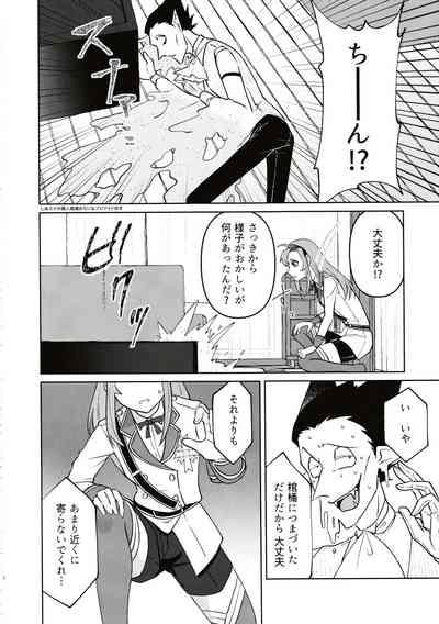 Gokujou Strawberry Jam 6