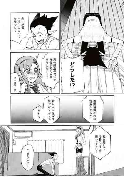 Gokujou Strawberry Jam 8