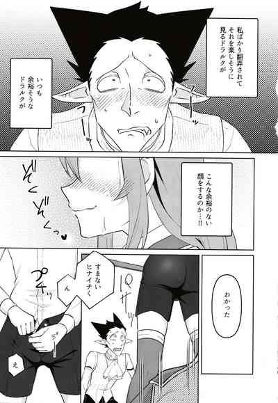Gokujou Strawberry Jam 9