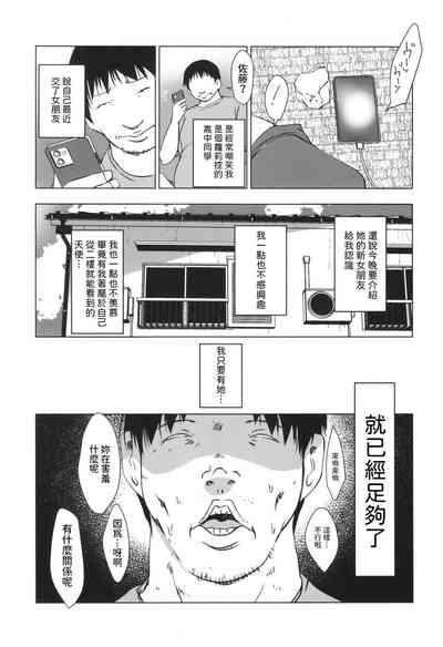 Kimi wa Mabushii Boku no... 3