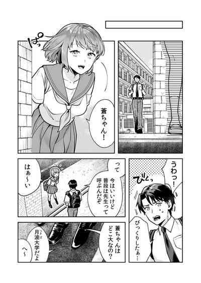 Shimai to no Maguwai1-6 10