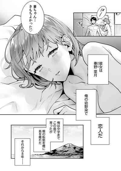 Shimai to no Maguwai1-6 8