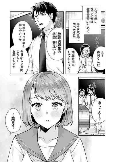 Shimai to no Maguwai1-6 9