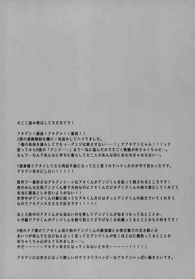 Ore no Iu Koto wa Sunao ni Kike - Listen to Me Plainly. 3
