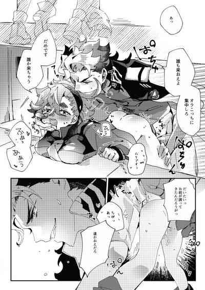 Horudā-sama wa suisei on'na o suki ni naranai 2