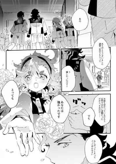 Horudā-sama wa suisei on'na o suki ni naranai 6
