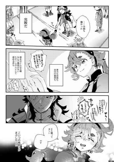 Horudā-sama wa suisei on'na o suki ni naranai 7