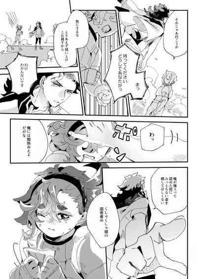 Horudā-sama wa suisei on'na o suki ni naranai 9