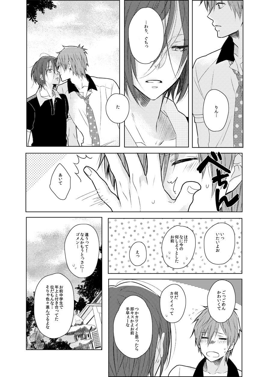 Mayumi-san - Page 13