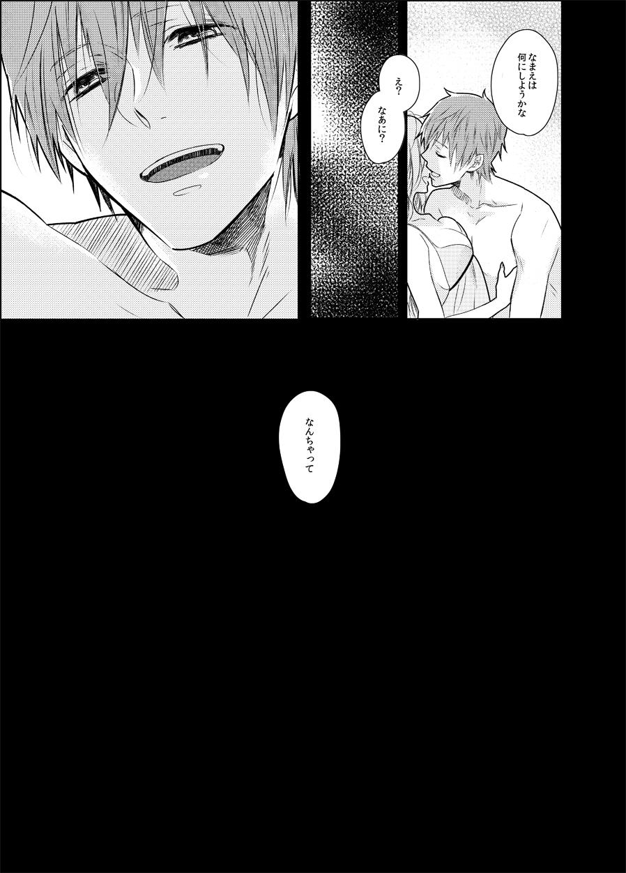 Mayumi-san - Page 25