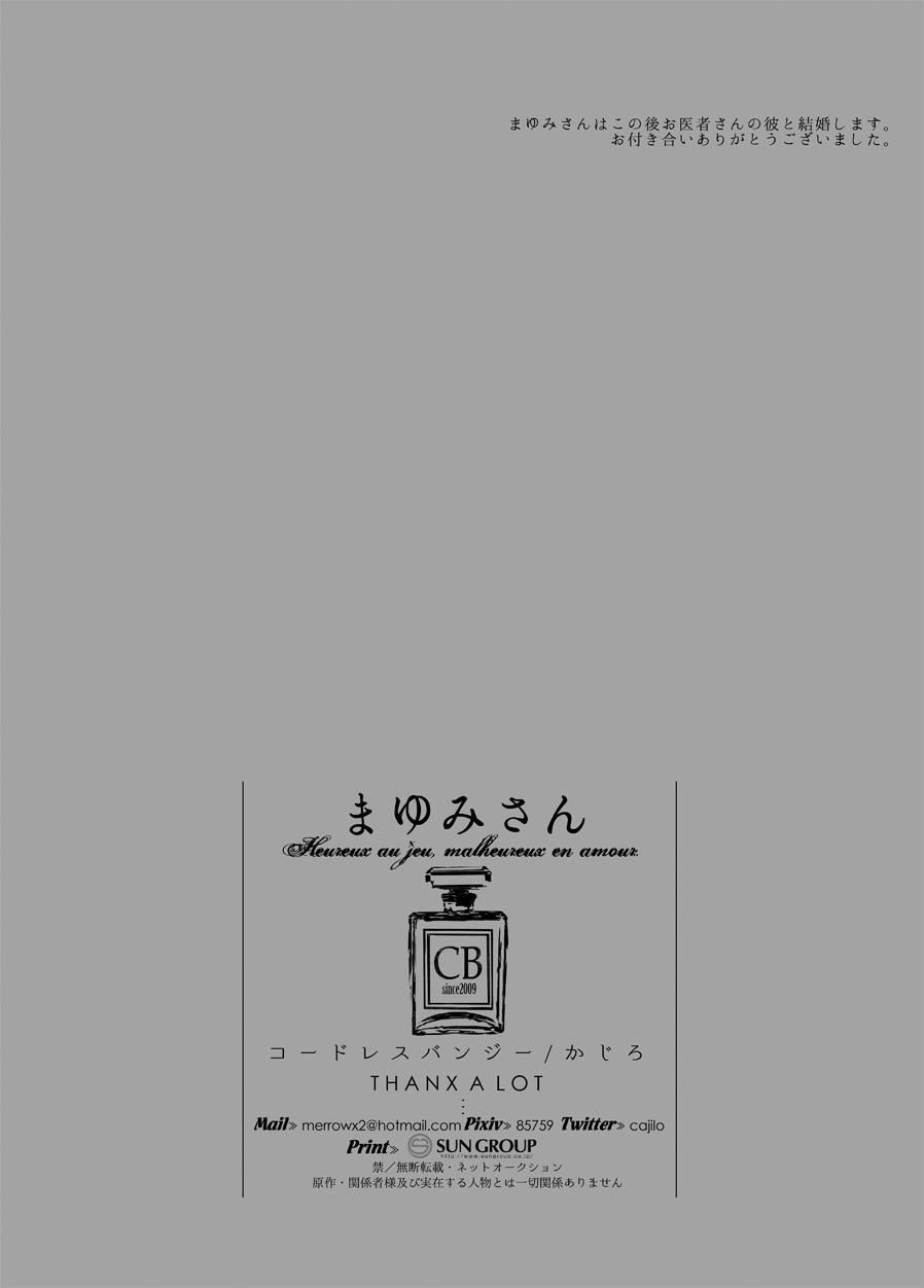 Mayumi-san - Page 26