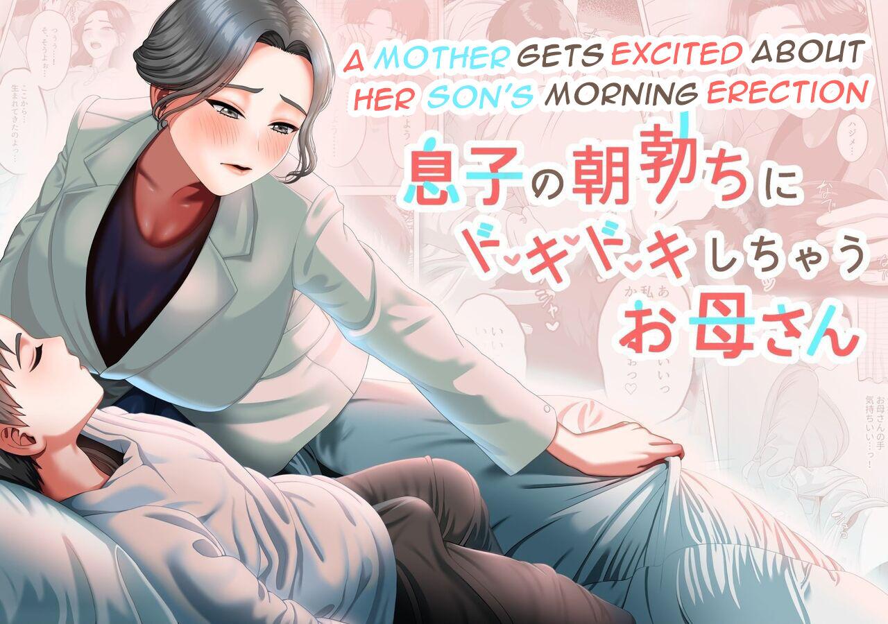 [GABUGABU (GABURI)] Musuko no Asadachi ni Doki Doki Shichau Okaa-san - A mother gets excited about her son's morning erection [English][DarklordMTLs] 0