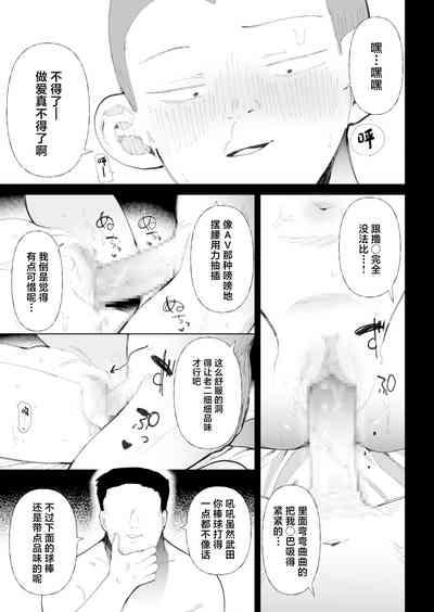 Gakuen yakyubu3 3