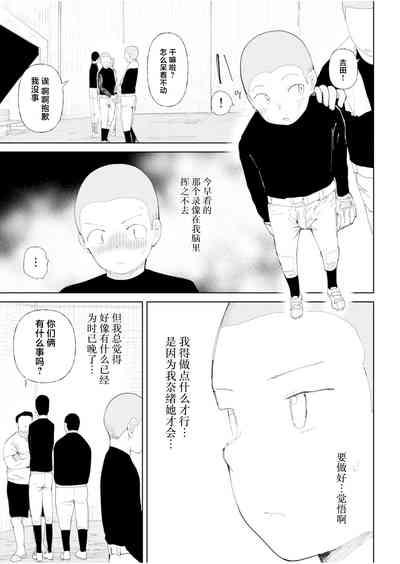 Gakuen yakyubu3 7
