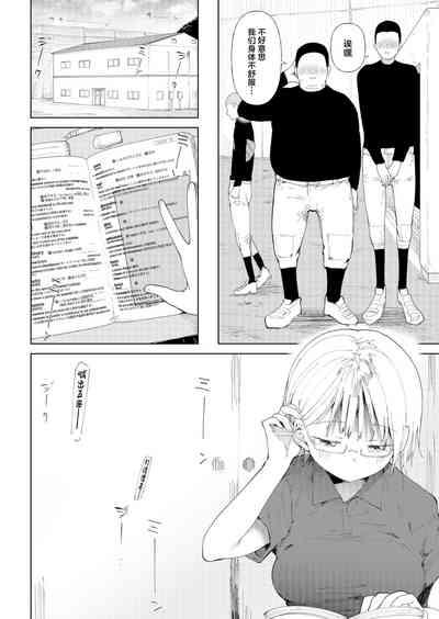 Gakuen yakyubu3 8