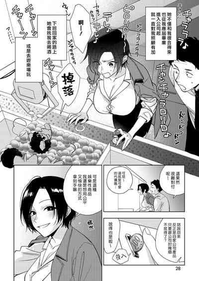 Muramata-san no Aijou 2 | 村又小姐的愛情 2 2