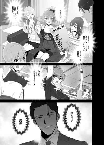 Hoshuu Jugyou 3