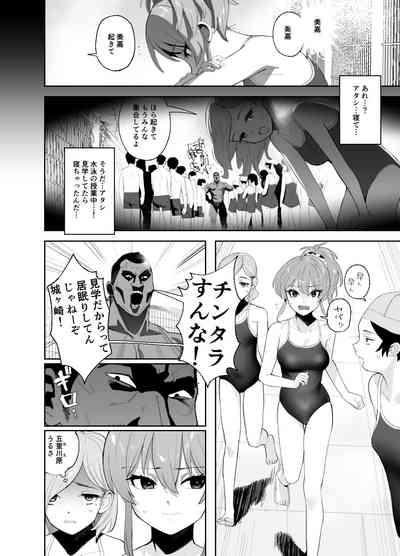 Hoshuu Jugyou 4
