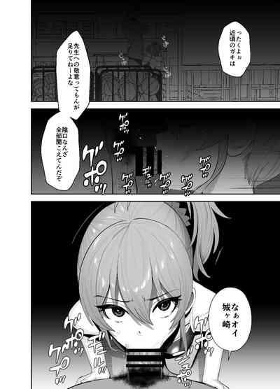Hoshuu Jugyou 6