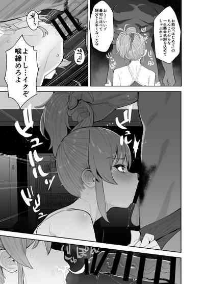 Hoshuu Jugyou 7