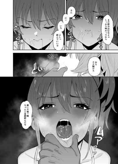 Hoshuu Jugyou 8