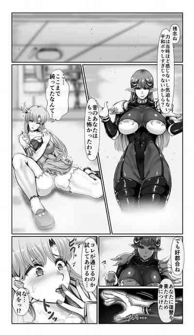 SweetEdda vol. 13 Nin Tsuma Hiroin Rei Hen Moto Mahō Shōjo Thinkururiria Aku Chin Ni Tsu 7