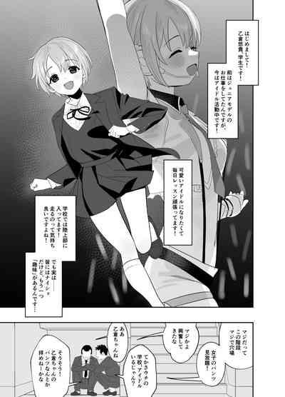 Otokura-chan no, Ikenai Shumi 3